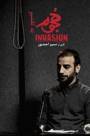 هجوم به تفسیر) هجوم به تفسیر (2018)