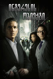 ინტერესის ობიექტი