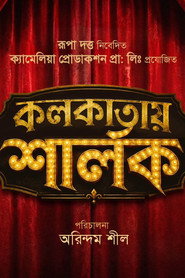 Kolkatai Sherlock