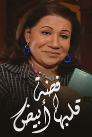 Poster Fedha with a White Heart 2008