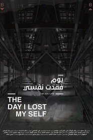 يوم فقدت نفسي