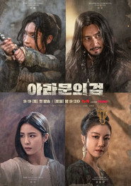 Arthdal Chronicles The Sword of Aramun 4
