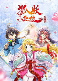 Fox Spirit Matchmaker постер