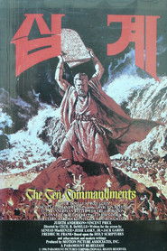 십계 1956 십계 1956