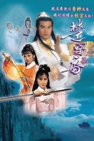 Chor Lau-heung poster