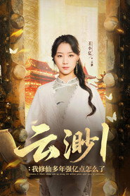 Poster Yun Miao - Season 4 Episode 31 : Episode 31 2026