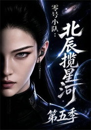 Season 5