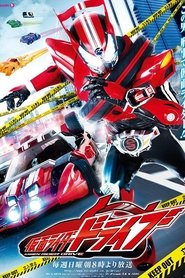 Nonton Kamen Rider Drive (2014) Sub Indo