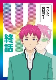 Saiki Kusuo no Ψ-nan: Kanketsu-hen (2018) Cliver HD - Legal - ver Online & Descargar