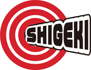 Logo for Shigeki Logo for Shigeki