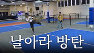 BTS in Toronto EP. 2 | We're very serious. The 1st Pickleball Tournament