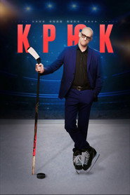 Kruk
