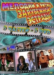 Poster for Melodies and Rythms of Foreign Pop Music