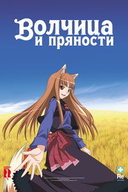 Spice and Wolf Season 1 5