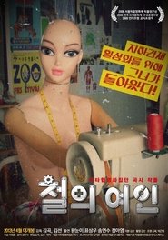 Poster 철의 여인