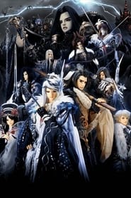 Thunderbolt Fantasy постер