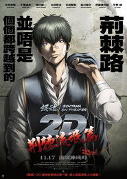 银魂ON THEATER 2D 荆棘流氓篇