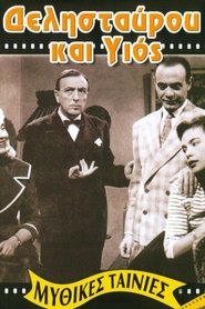 Poster Trouble for Fathers 1957