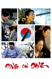 One On One (2014) วันพิพากษา