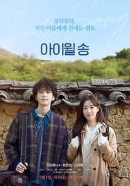 Poster for I Will, Song