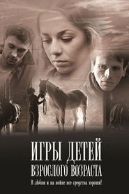 Poster Игры детей взрослого возраста