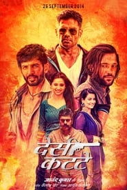 Desi Kattey (2014) Hindi Movie Download & Watch Online WebRip 480p & 720p