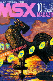 Yellow Marine Meteorological Observatory