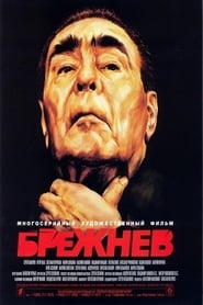 Poster Брежнев