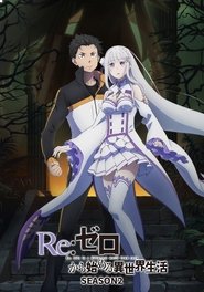 Re Zero Kara Hajimeru Isekai Seikatsu - Shin Henshuu-ban 2020