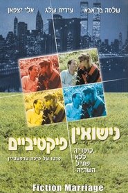 Poster נישואין פיקטיביים