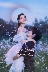 炽夏 ❀ Never Ending Summer ❀