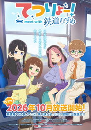 Tetsuryo! meet with Tetsudou Musume (1970)