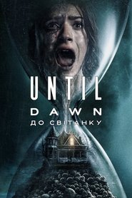 Until Dawn: До світанку (2025)