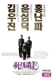 Poster 사의 찬미