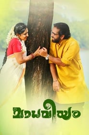 Poster മാധവീയം