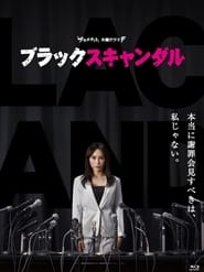 Poster Black Scandal - Season 1 2018