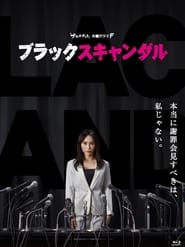 Poster Black Scandal - Season 1 Episode 1 : Episode 1 2018