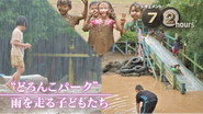 Doronko Park