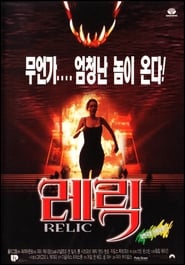 레릭 1997