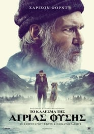 The Call of the Wild / Το Κάλεσμα της Άγριας Φύσης (2020) online ελληνικοί υπότιτλοι