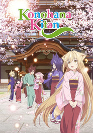 Poster Konohana Kitan 2017