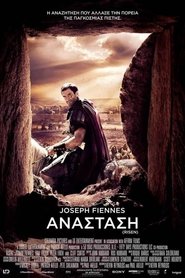 Ανάσταση 2016 Δωρεάν απεριόριστη πρόσβαση