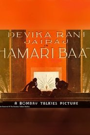 Poster Hamari Baat 1943