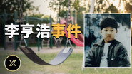 Episode 143