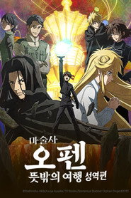 Sorcerous Stabber Orphen Doom of Dragon's Sanctuary 6