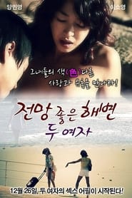 Poster 전망 좋은 해변 - 두 여자