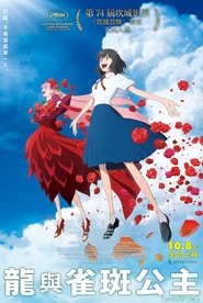 龙与雀斑公主 2021 免费无限访问