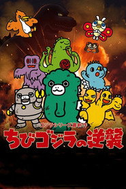Chibi Godzilla Raids Again постер