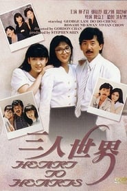 Heart to Hearts (1988)
