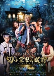 Secrets in the Hot Spring (2018) Secrets in the Hot Spring (2018)